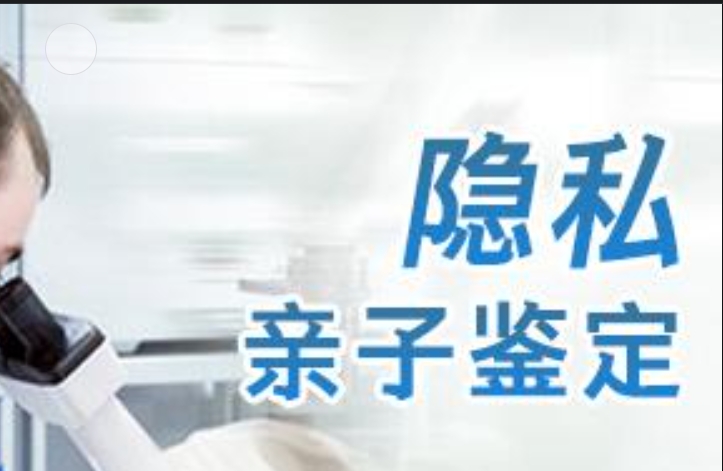 龙城区隐私亲子鉴定咨询机构